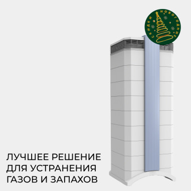 IQAir GCX MultiGas очиститель воздуха